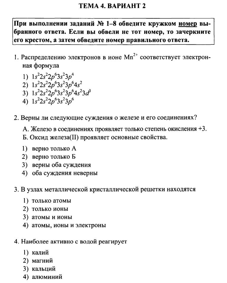 Контрольная работа: Контрольная работа по Педагогике 3